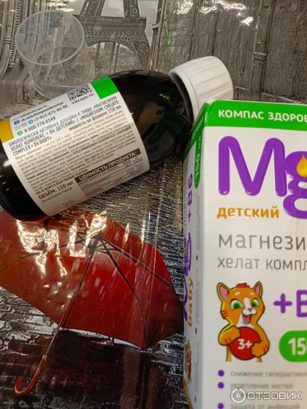 Как усваивается магний в организме. Магний глицинат+цитрат+в6. Какие препараты магния лучше усваиваются организмом. Виды магния и их действие. Какая форма магния для сна.