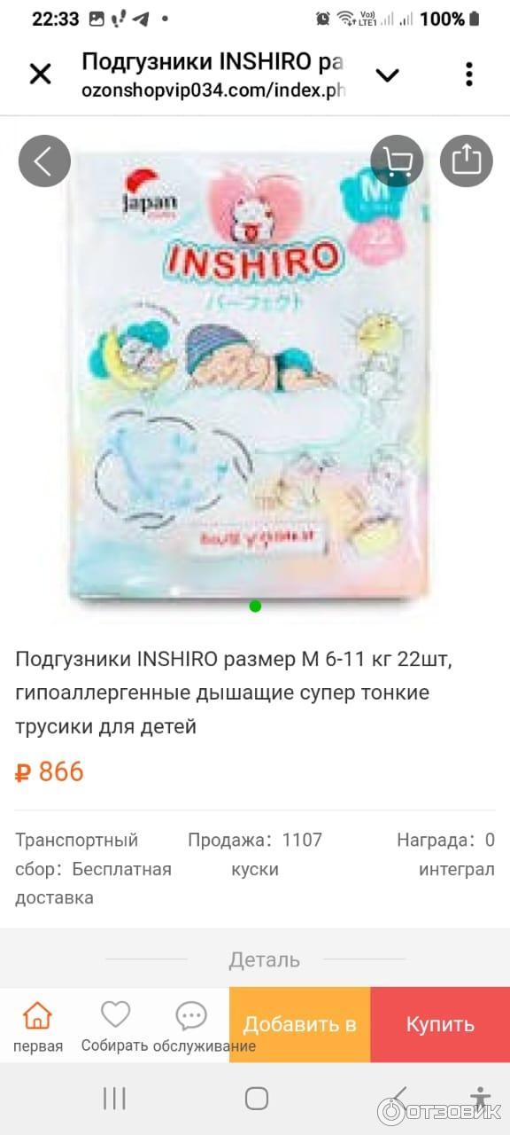 Подработка на ОЗОН, продвижение и выкуп товара фото