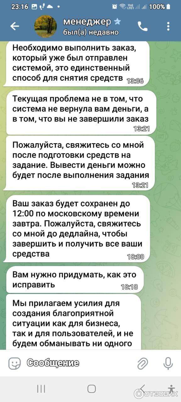 Подработка на ОЗОН, продвижение и выкуп товара фото