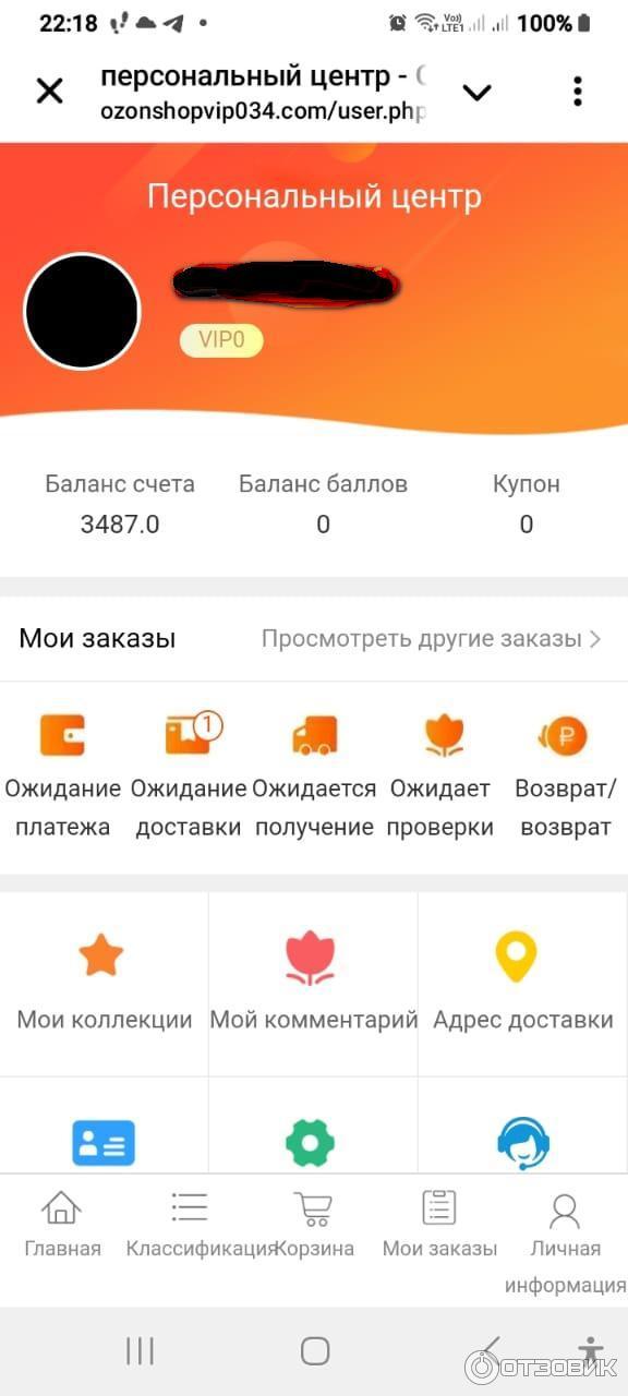 Подработка на ОЗОН, продвижение и выкуп товара фото