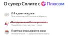 Split.yandex.ru - Яндекс-Сплит фото