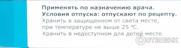 Пиридоксин РУП Борисовский завод медицинских препаратов фото