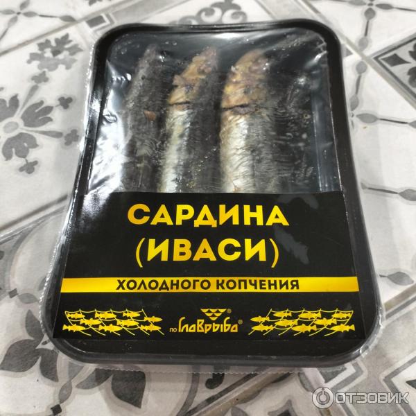 Отзыв о Сардина тихоокеанская (иваси) холодного копчения Главрыба ...