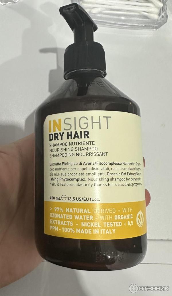 Шампунь Insight Dry Hair фото