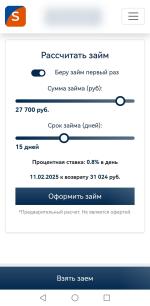 МФО "Свои люди" фото