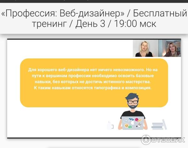 Школа современных профессий Interra (Россия, Москва) фото