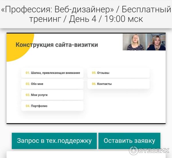 Школа современных профессий Interra (Россия, Москва) фото