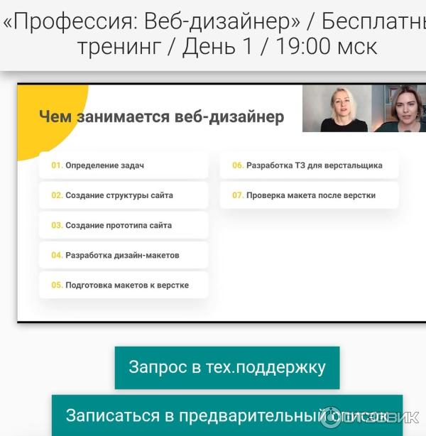 Школа современных профессий Interra (Россия, Москва) фото