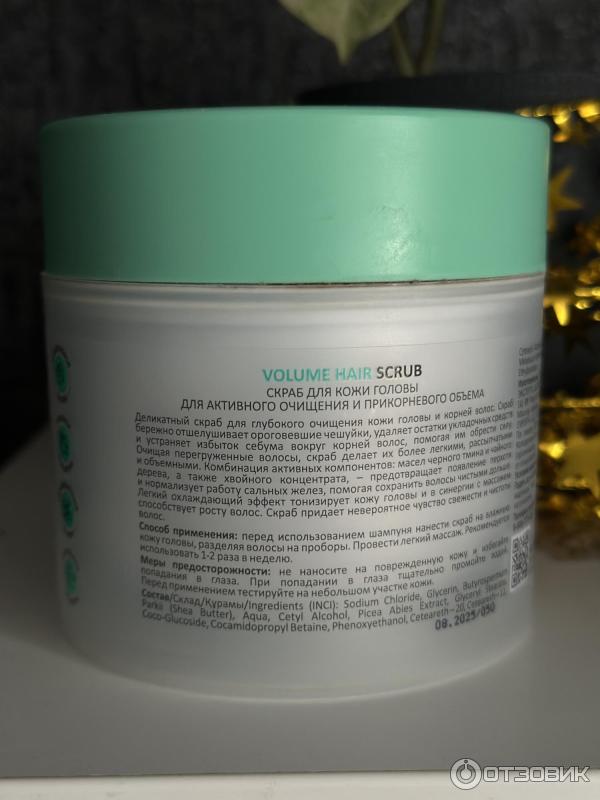 Скраб для кожи головы Aravia Volume Hair Scrub фото