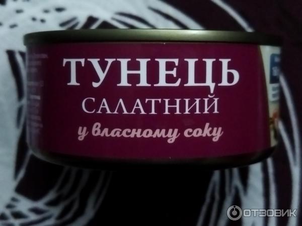 Консервы Fish Line Тунец салатный в собственном соку фото