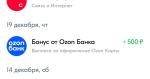 Карта Ozon Банка фото