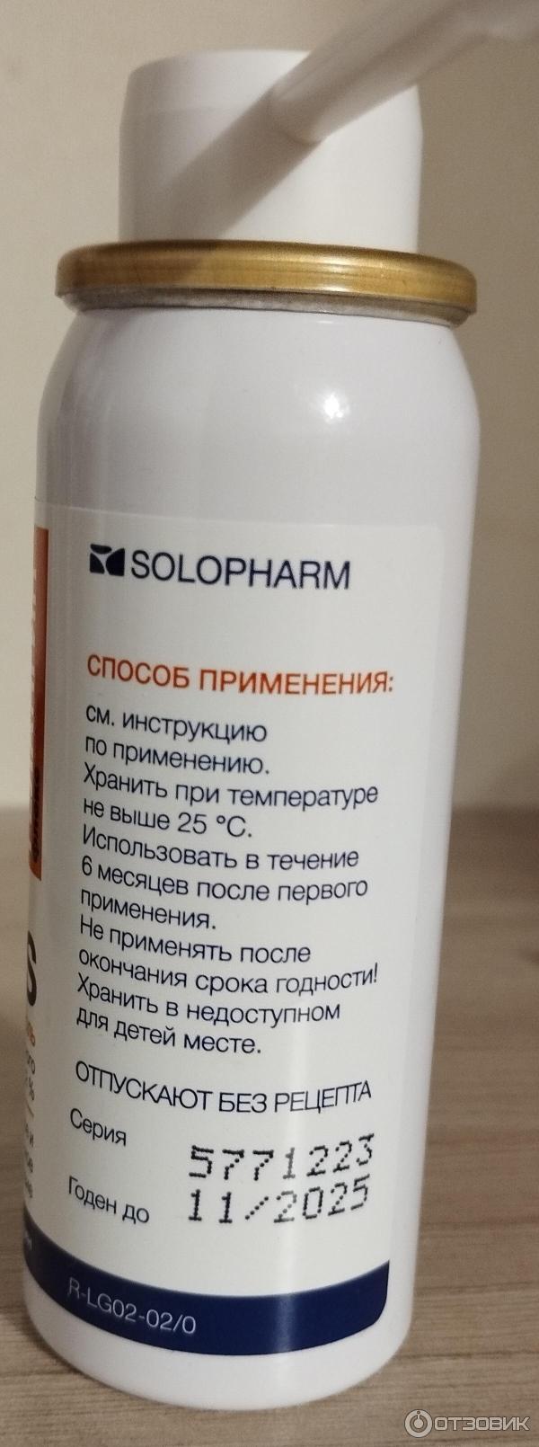 Аэрозоль Solopharm Гелангин флекс фото