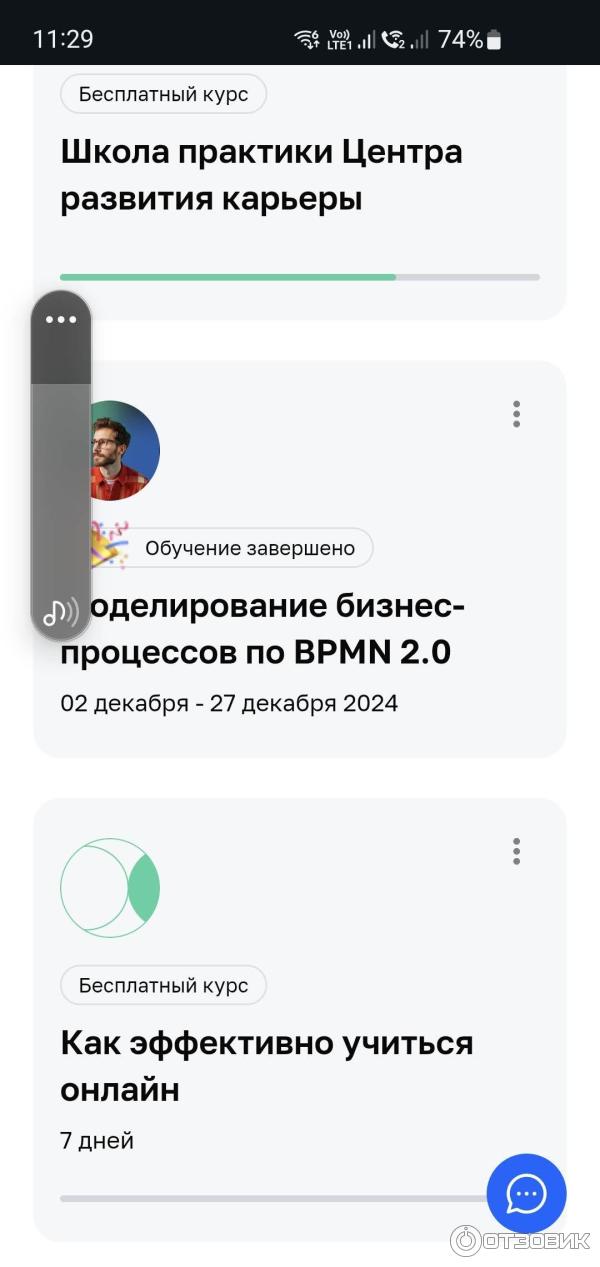Завершение курса из личного кабинета