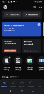 Пластиковая карта Газпромбанк "Мир" фото