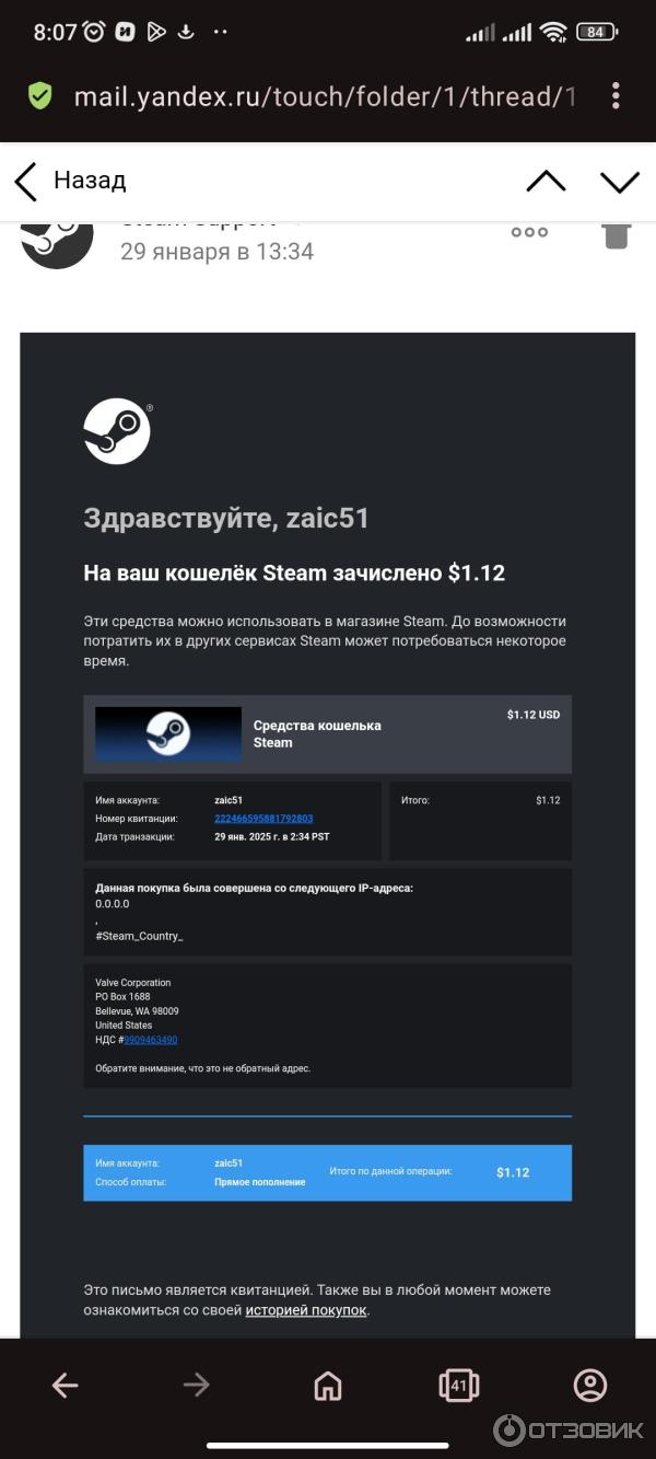 Вот ответ от стим что средсва зачислены