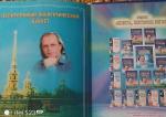 Книга "Заочное лечение" - Сергей Коновалов фото