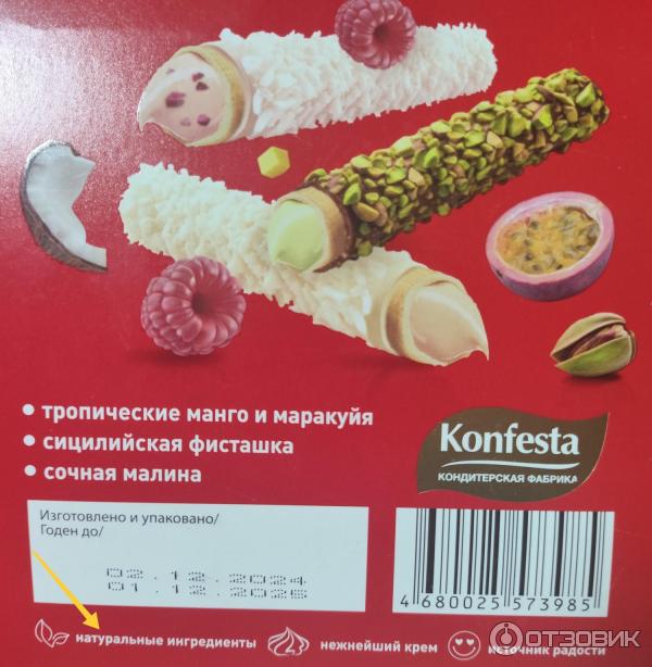 Ассорти глазированных конфет Konfesta Манго и маракуйя, Фисташка, Малина фото