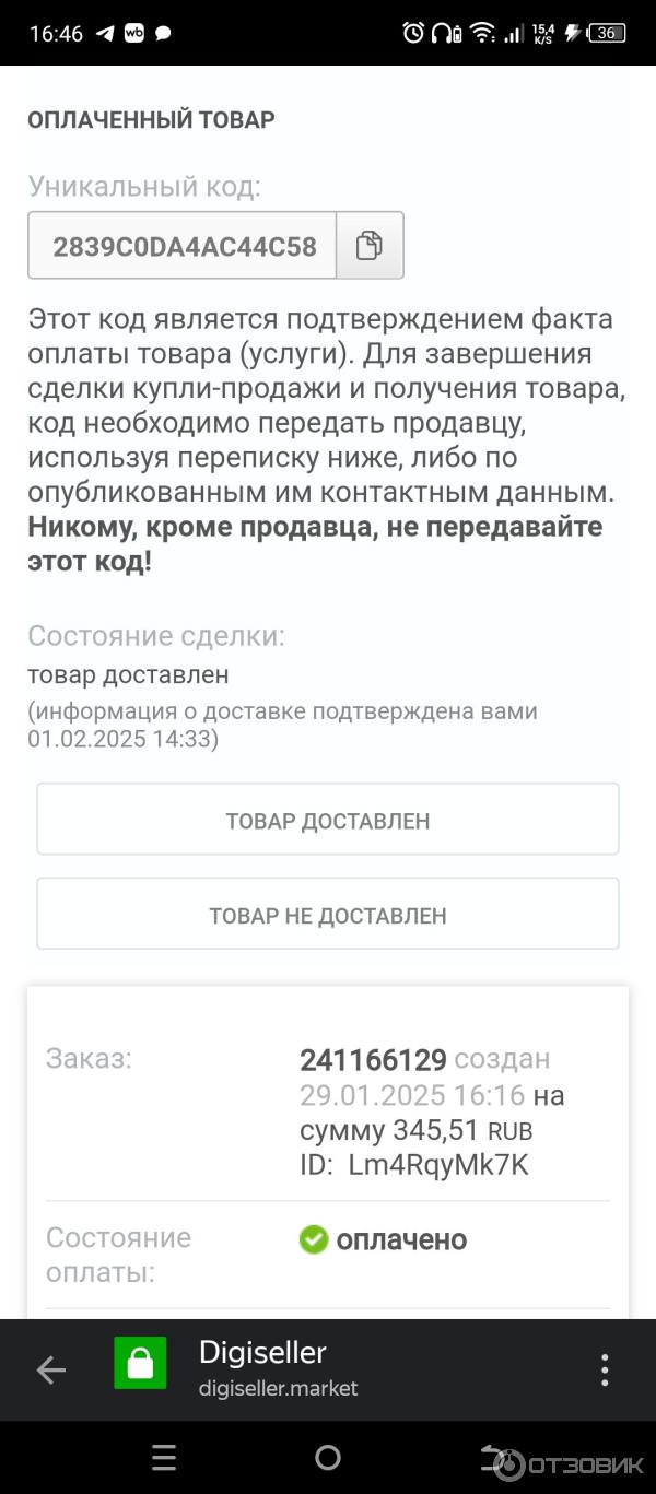 Мои последние покупки на данном сайте