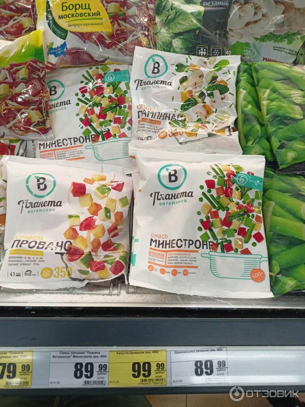 Отзыв о Смесь быстрозамороженная Планета Витаминов "Пампинаш" | Вкусно ...