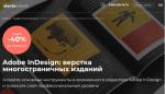 Pentaschool.ru - онлайн-школа дизайна PentaSchool фото