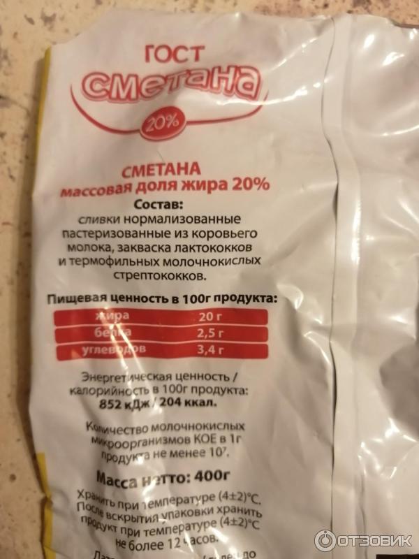Отзыв о Сметана Тольяттимолоко 20% | Хорошая сметана