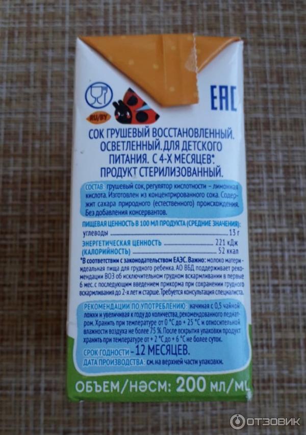 Отзыв о Сок Агуша с грушей осветленный | Вкусный напиток для детей и ...