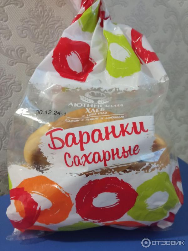 Баранки сахарные Аютинский хлеб