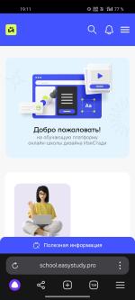 Онлайн-курс Easy Study "Фрилансер на миллион" по обучению веб-дизайнеров фото