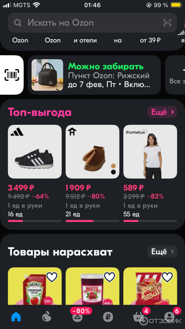 Отзыв о Услуга "Ozon Global" от интернет-магазина Озон | Отличные ...