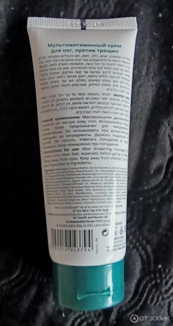 Отзыв о Крем для ног Health&Beauty "Multi-Vitamin Anti-Crack ...