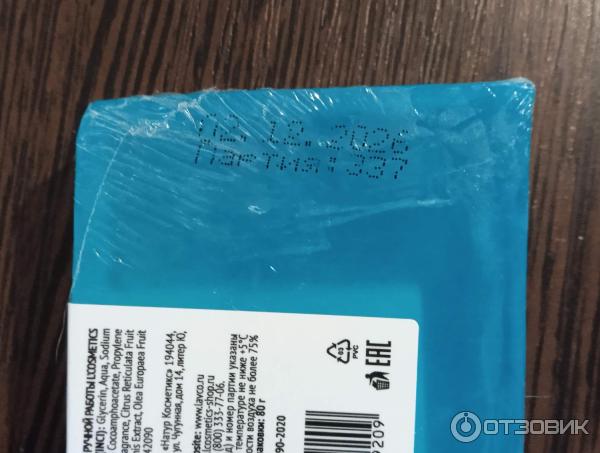 Отзыв о Мыло косметическое ручной работы L'Cosmetics Sauvage | Красивый ...