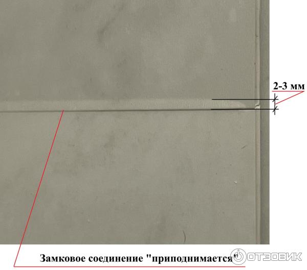 Возможно повреждение замкового соединения кварц-виниловой плитки.