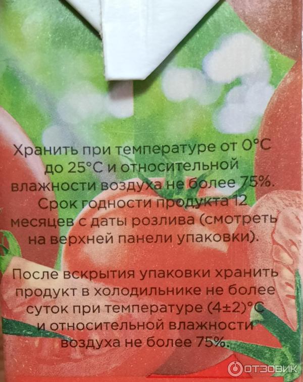 Отзыв о Томатный сок Кубснаб | Тот кто пьёт томатный сок - будет строен ...