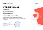 School.kontur.ru - учебный центр "Контур.Школа" фото