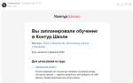 School.kontur.ru - учебный центр "Контур.Школа" фото