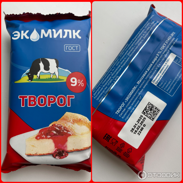 Отзыв о Творог натуральный рассыпчатый Экомилк 9 % | Вкусный