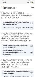 Pentaschool.ru - онлайн-школа дизайна PentaSchool фото