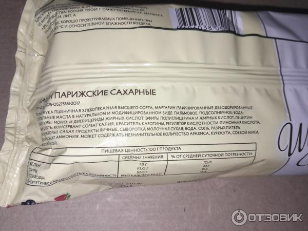 Отзыв о Парижские вафли сахарные "Шарлиз" | Вкусно, но крошатся и не ...
