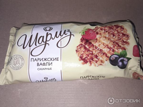 Отзыв о Парижские вафли сахарные "Шарлиз" | Вкусно, но крошатся и не ...