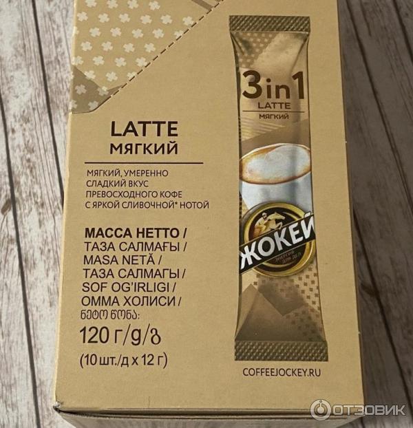 Кофе 3 в 1 Жокей Latte Мягкий фото