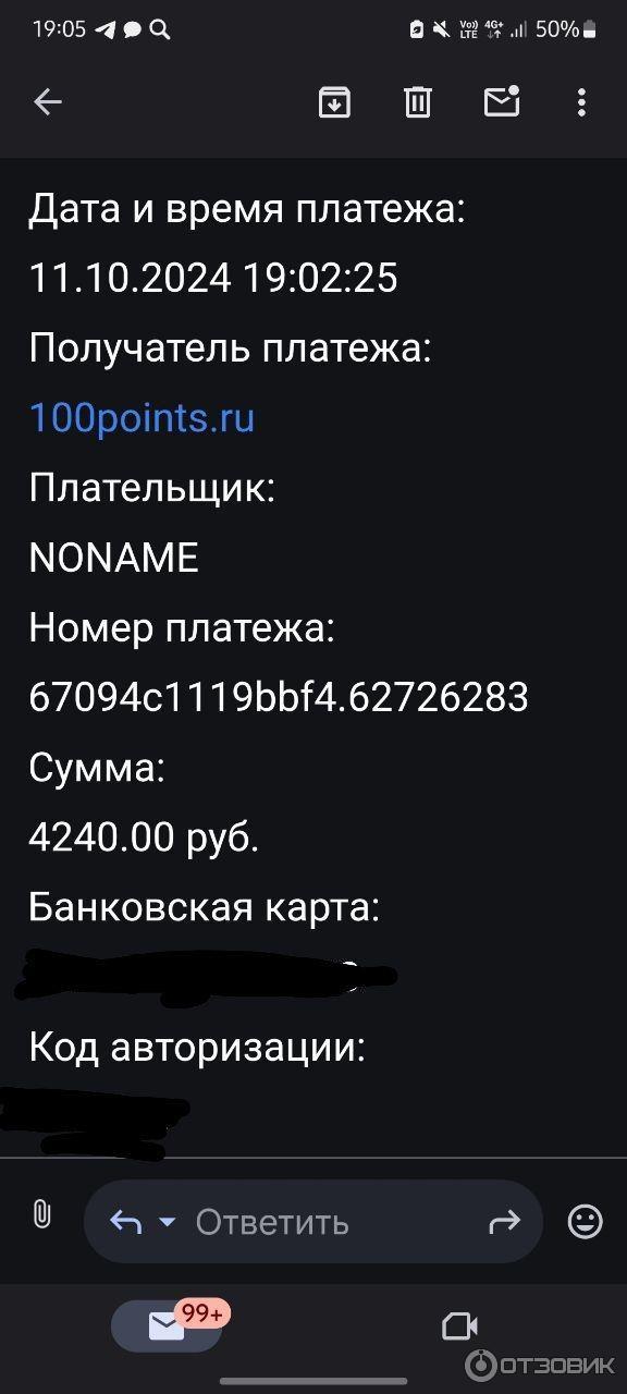 100points.ru - онлайн-репетитор (быв. 100points-edu.ru) фото
