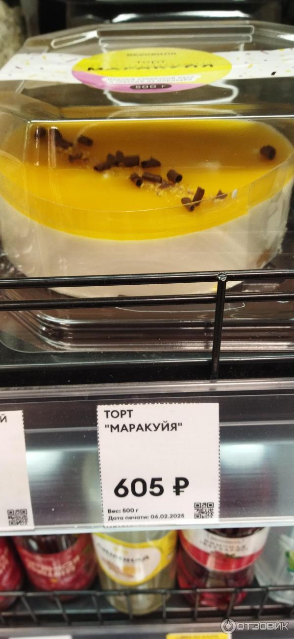 Торт ВкусВилл Маракуйя фото