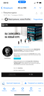 Profileschool.ru - виртуальная школа Profile virtual school фото