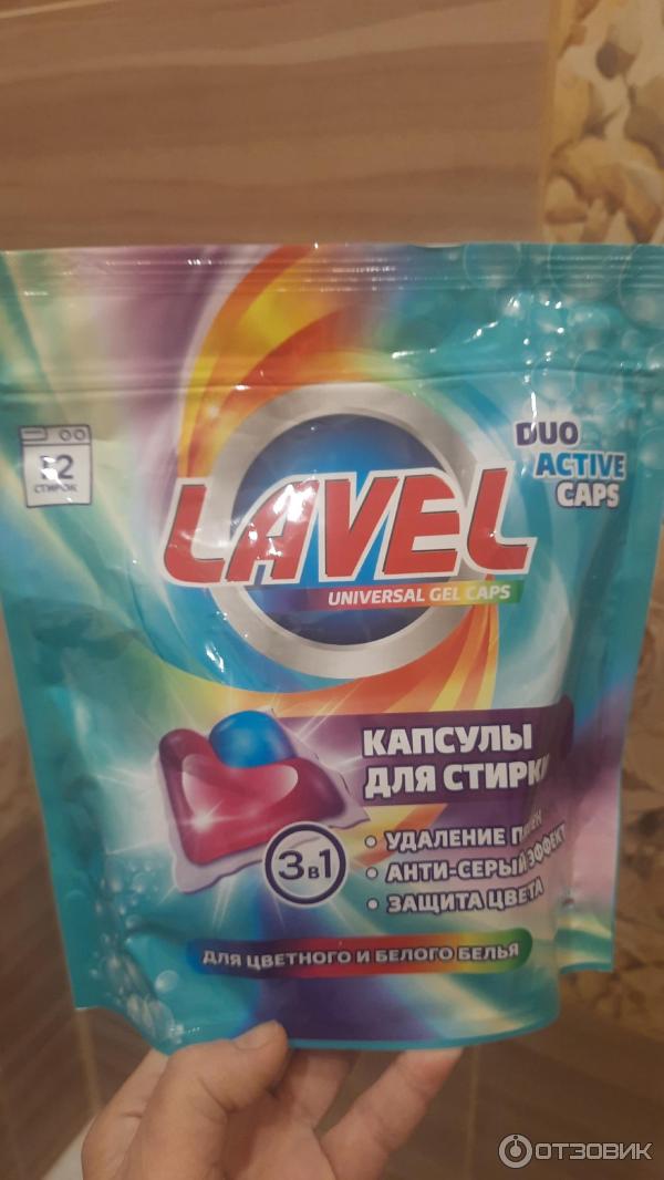 Капсулы для стирки Lavel фото