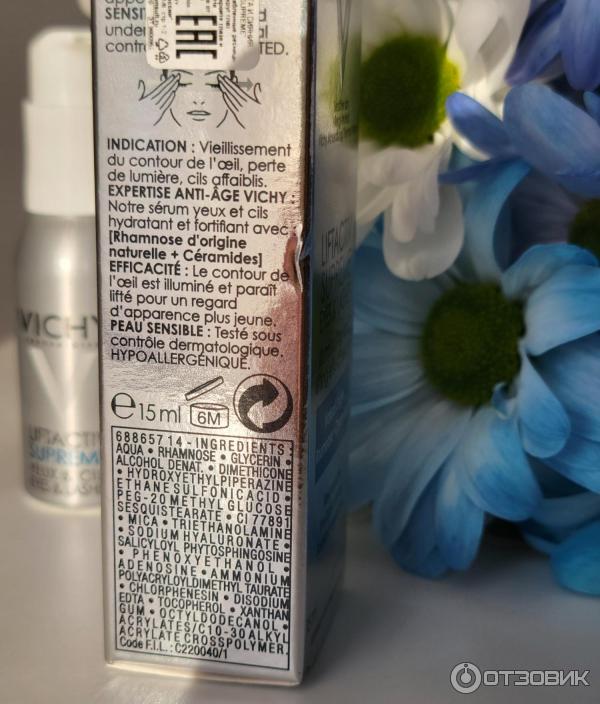 Сыворотка для глаз и ресниц Vichy LiftActiv Supreme Serum 10 фото
