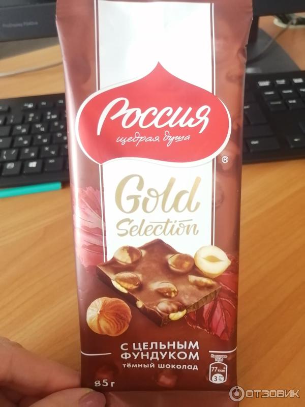 Отзыв о Шоколад "Россия Щедрая Душа" с цельным фундуком | Вкусный шоколад