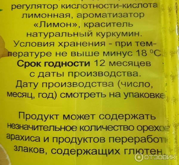 Отзыв о Замороженный десерт-щербет Морозофф | Избыток вкуса убивает вкус.
