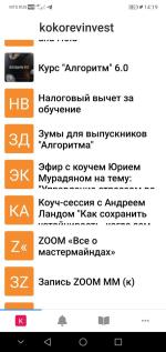 Kokorevinvest - онлайн-курс Дмитрия Кокорева по инвестированию в криптовалюты "Алгоритм" фото