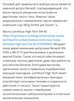 Синтетическое моторное масло Liqui Moly Leichtlauf High Tech 5w40 фото