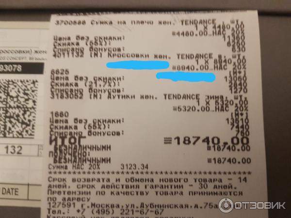 Отзыв о Демисезонные женские кроссовки Tendance | Спортивный уличный ...